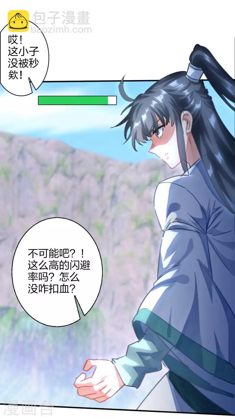 第23话 用尽全力-第24话