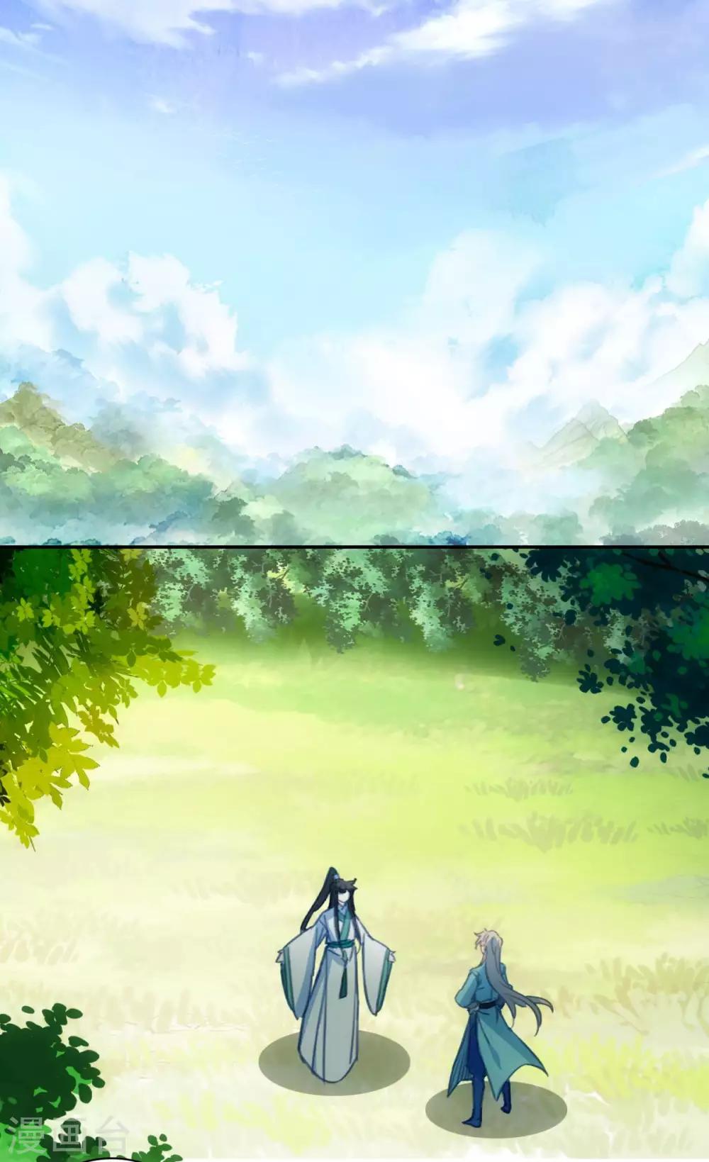 第25话 美人来兮-第26话