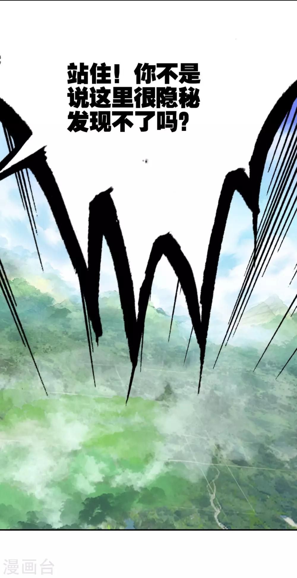 第25话 美人来兮-第26话