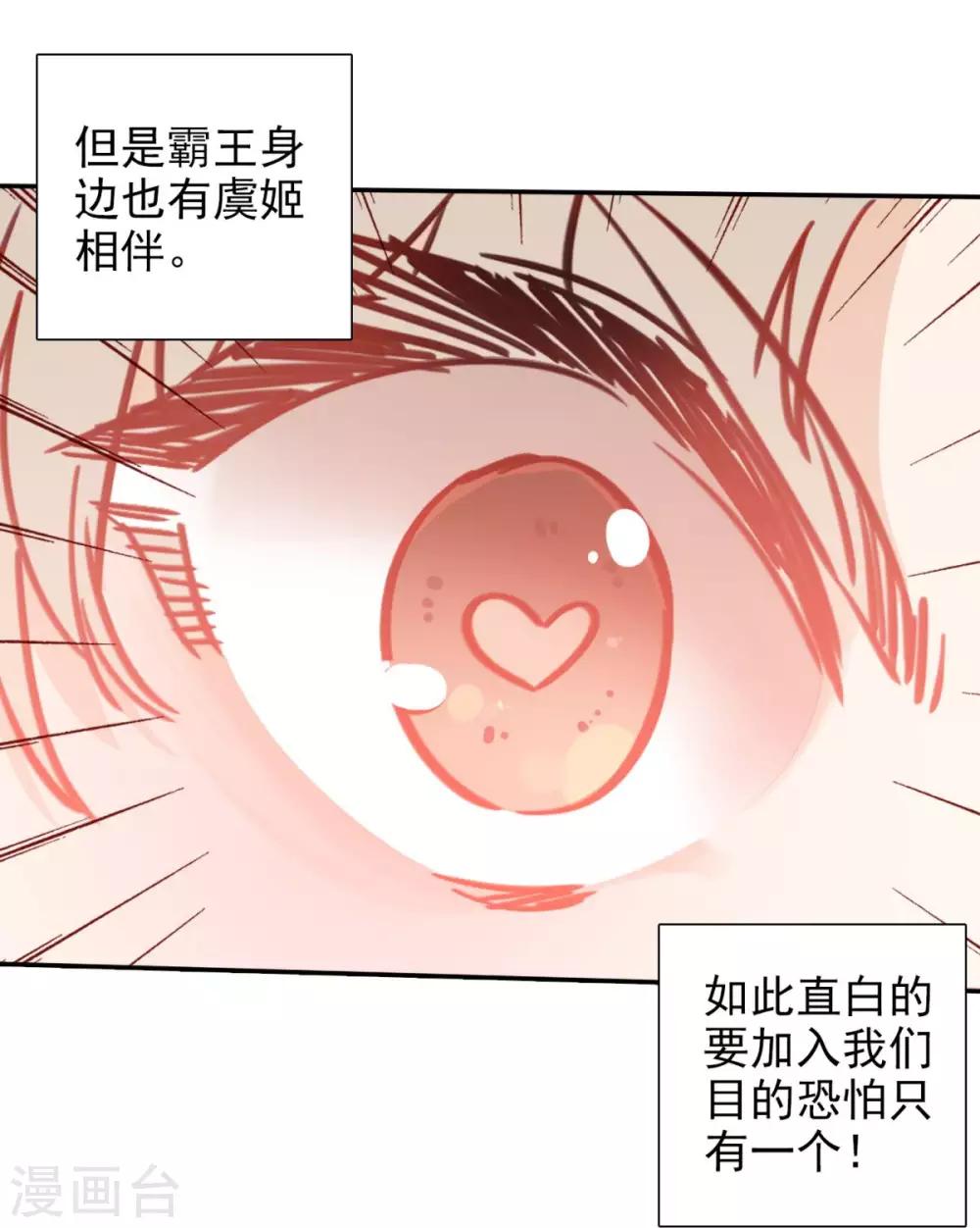 第25话 美人来兮-第26话