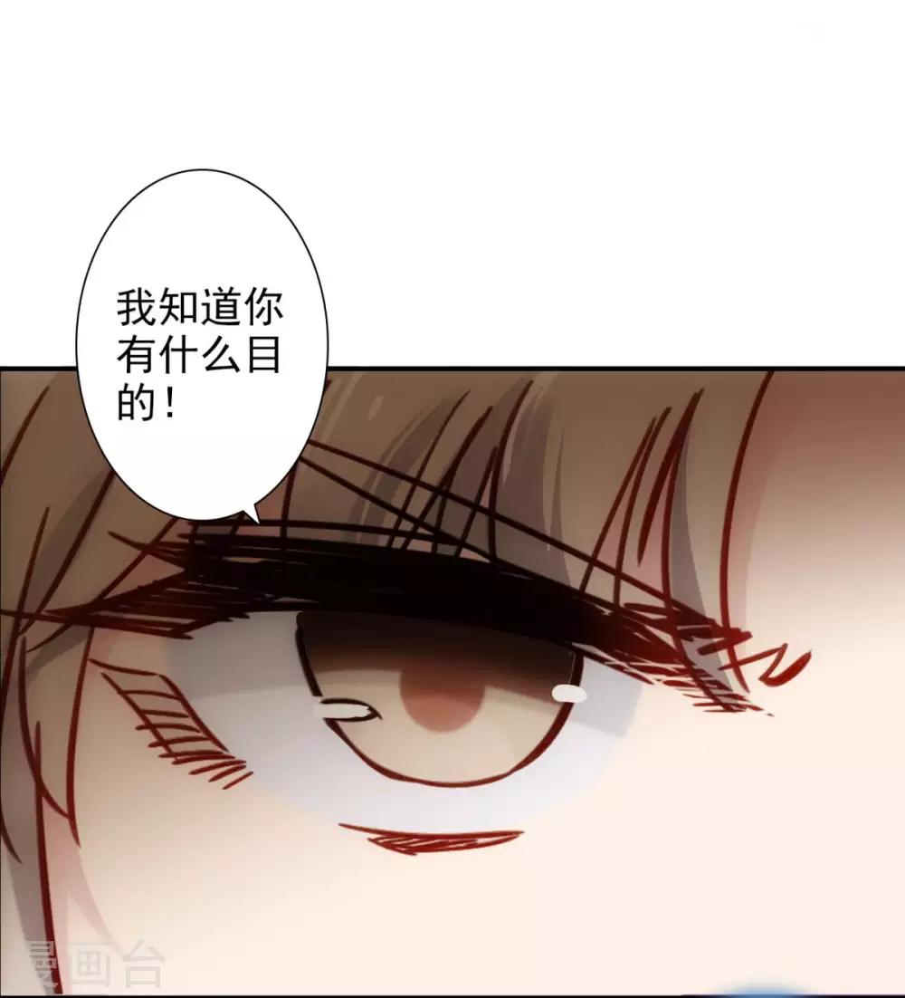 第25话 美人来兮-第26话