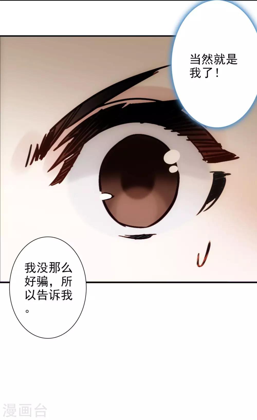 第25话 美人来兮-第26话