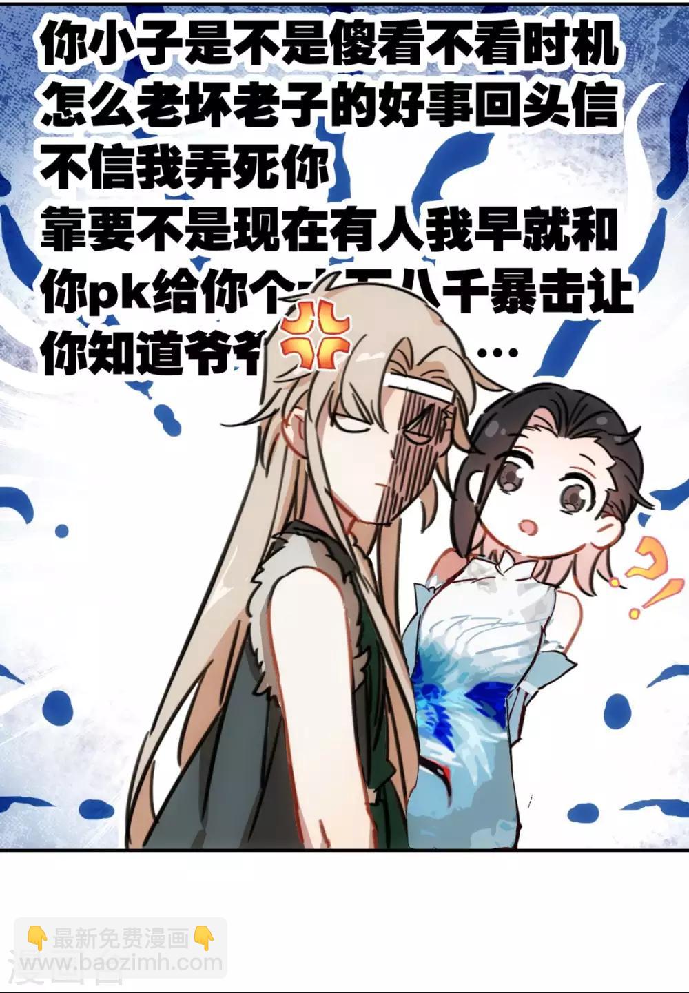 第25话 美人来兮-第26话