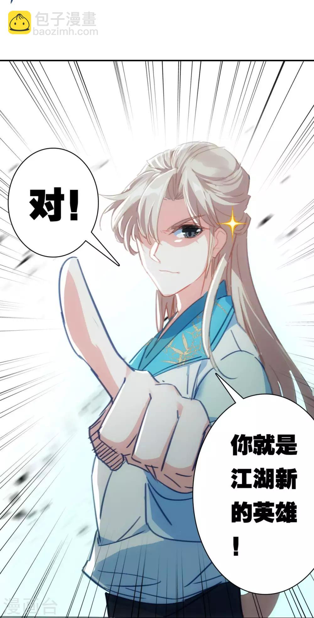 第25话 美人来兮-第26话