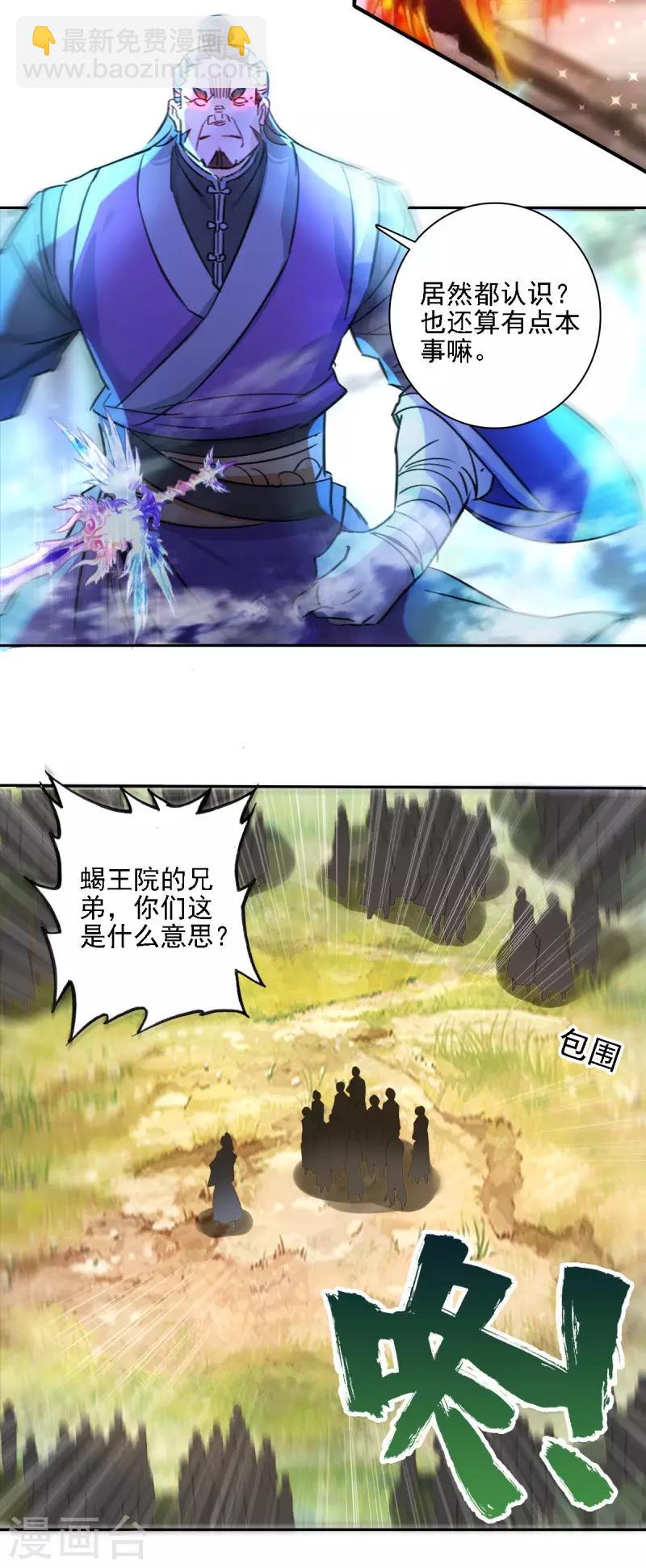 第27话 当年真相-第28话