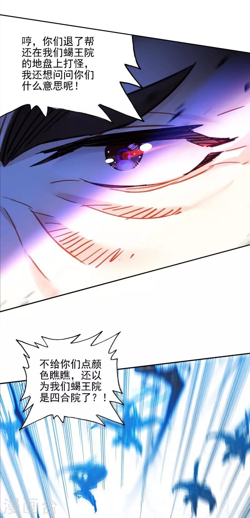 第27话 当年真相-第28话