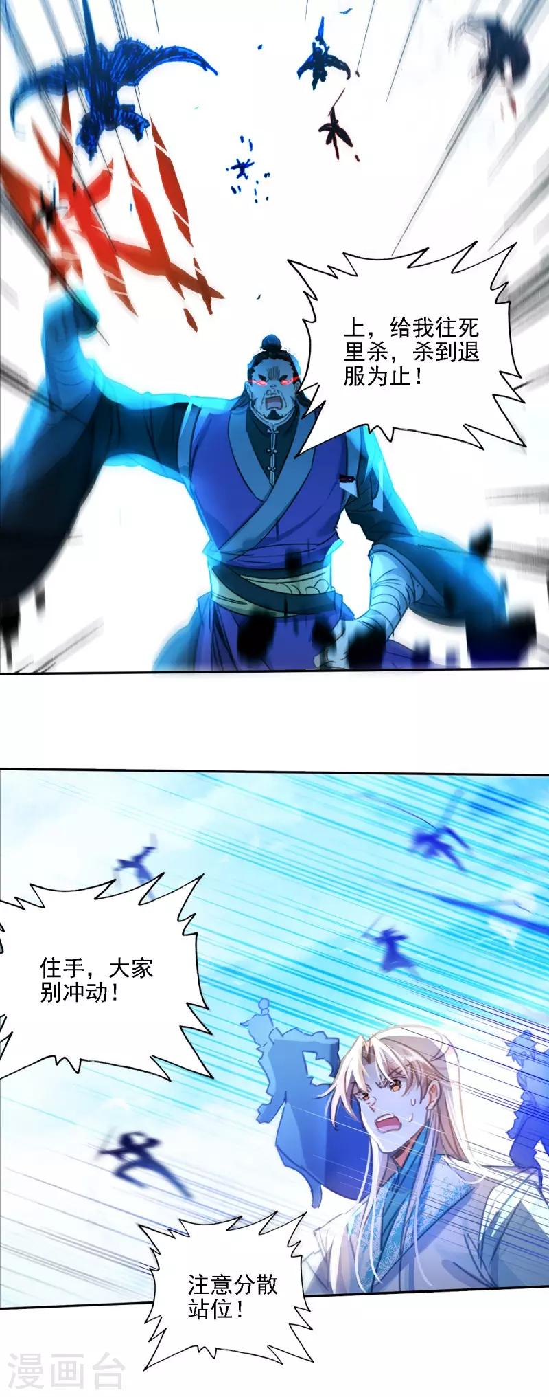 第27话 当年真相-第28话