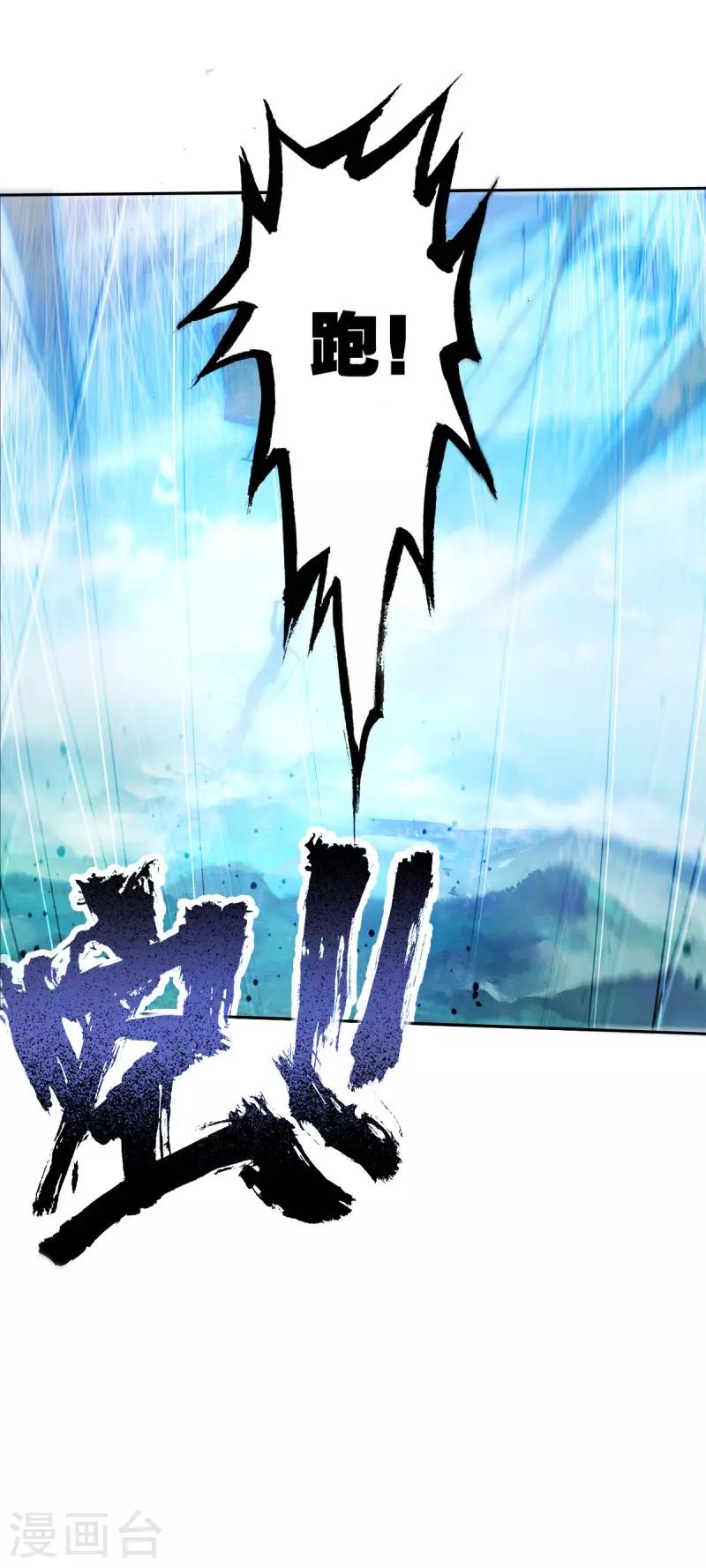 第27话 当年真相-第28话