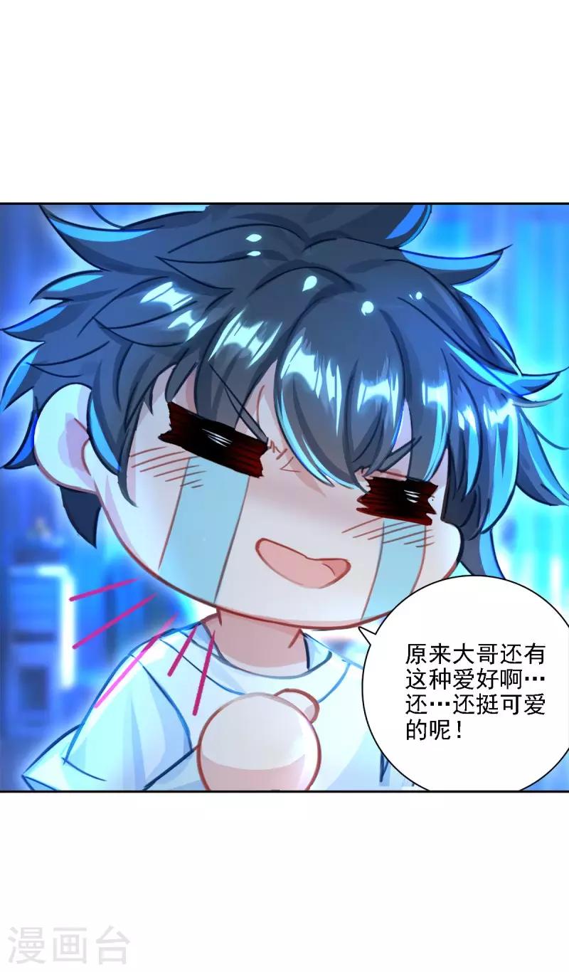 第27话 当年真相-第28话