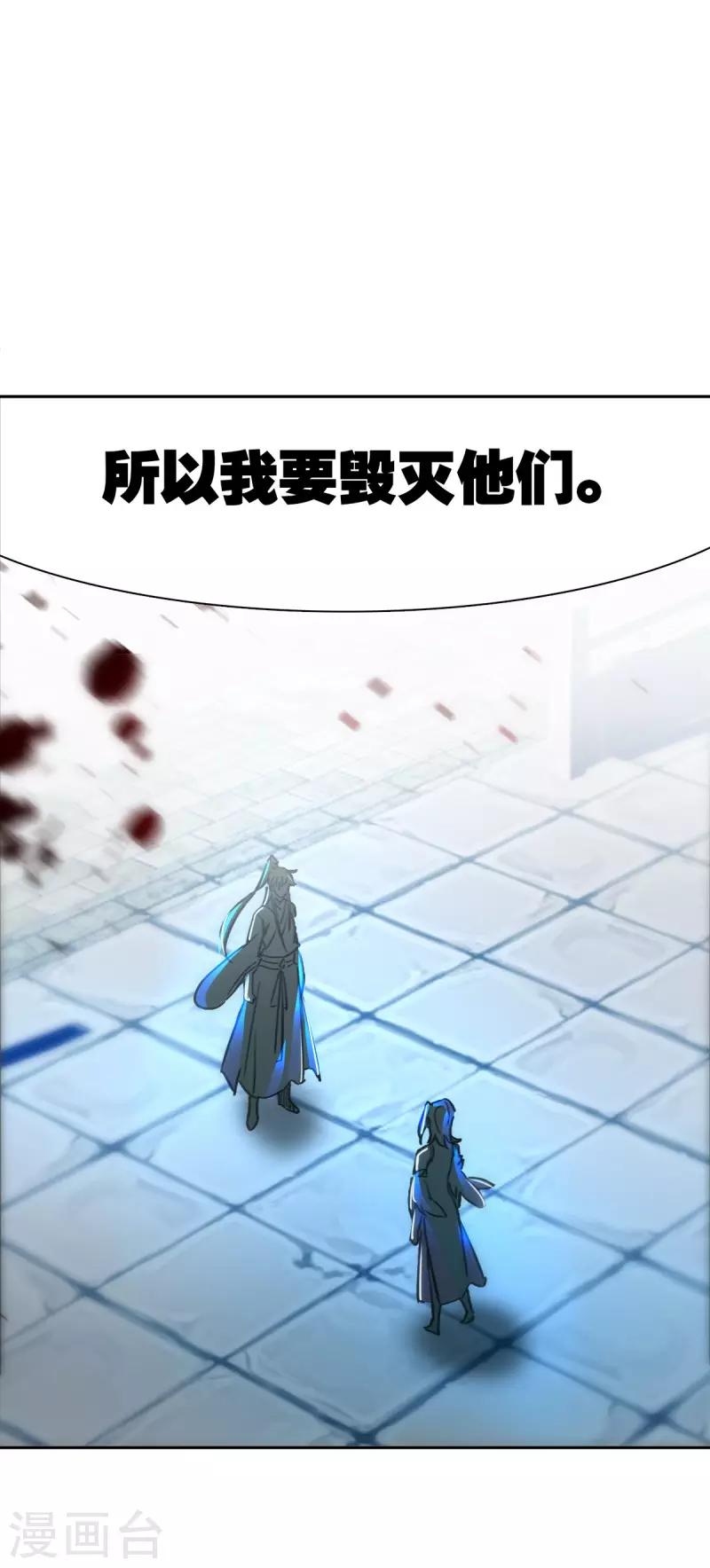 第27话 当年真相-第28话