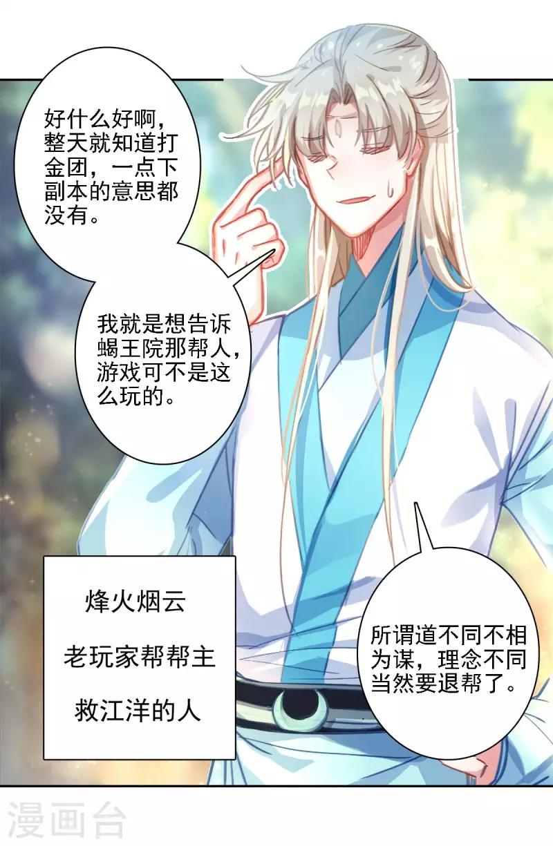 第27话 当年真相-第28话