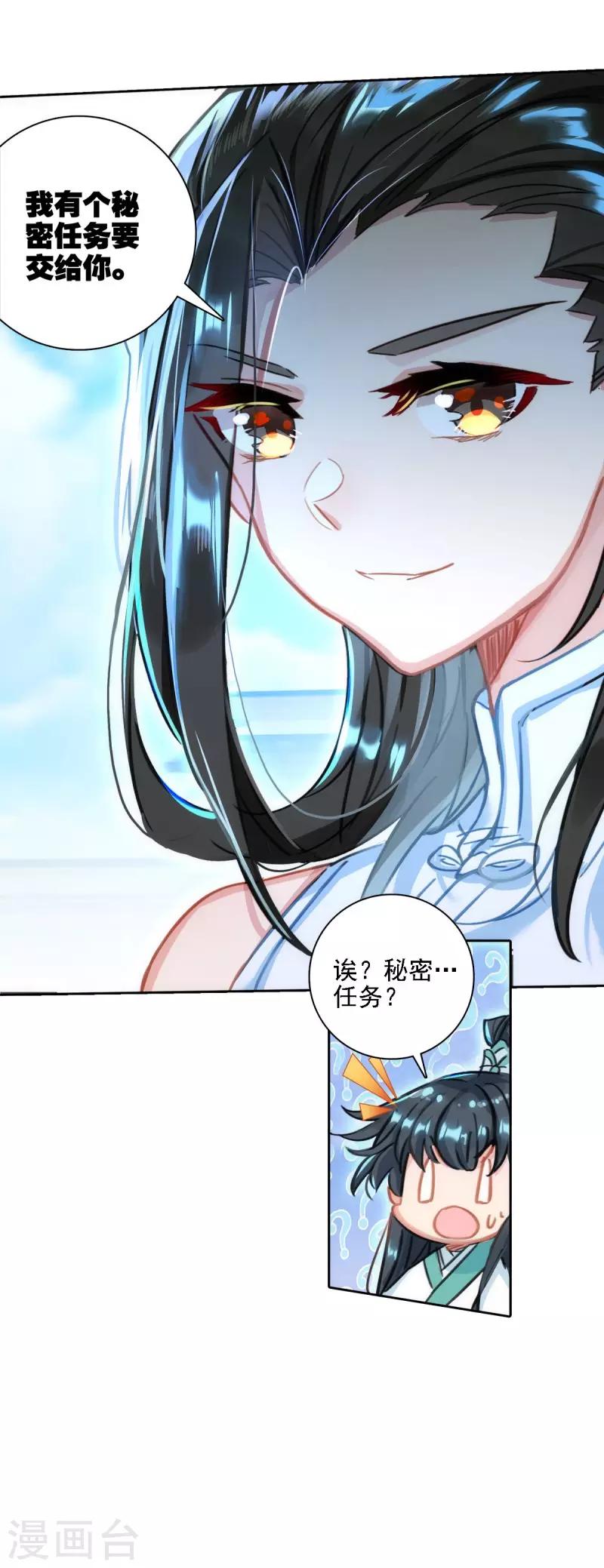 第27话 当年真相-第28话