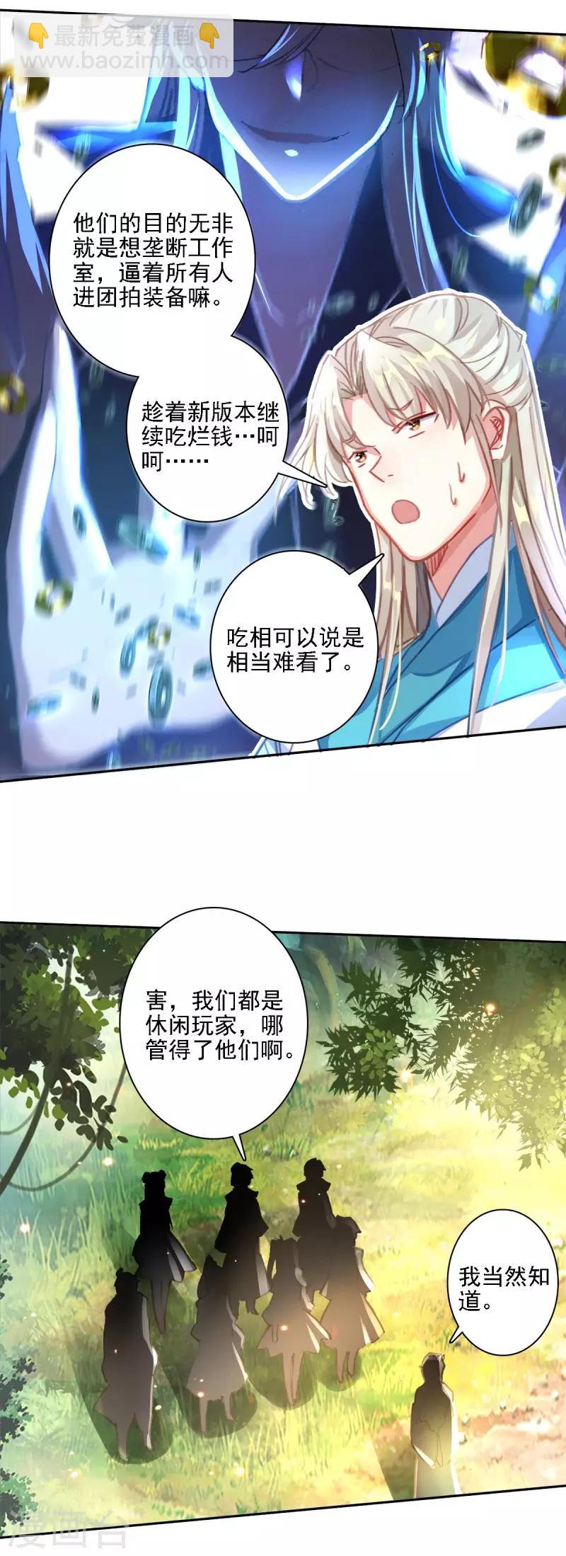 第27话 当年真相-第28话