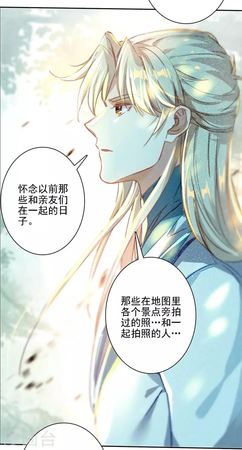 第27话 当年真相-第28话