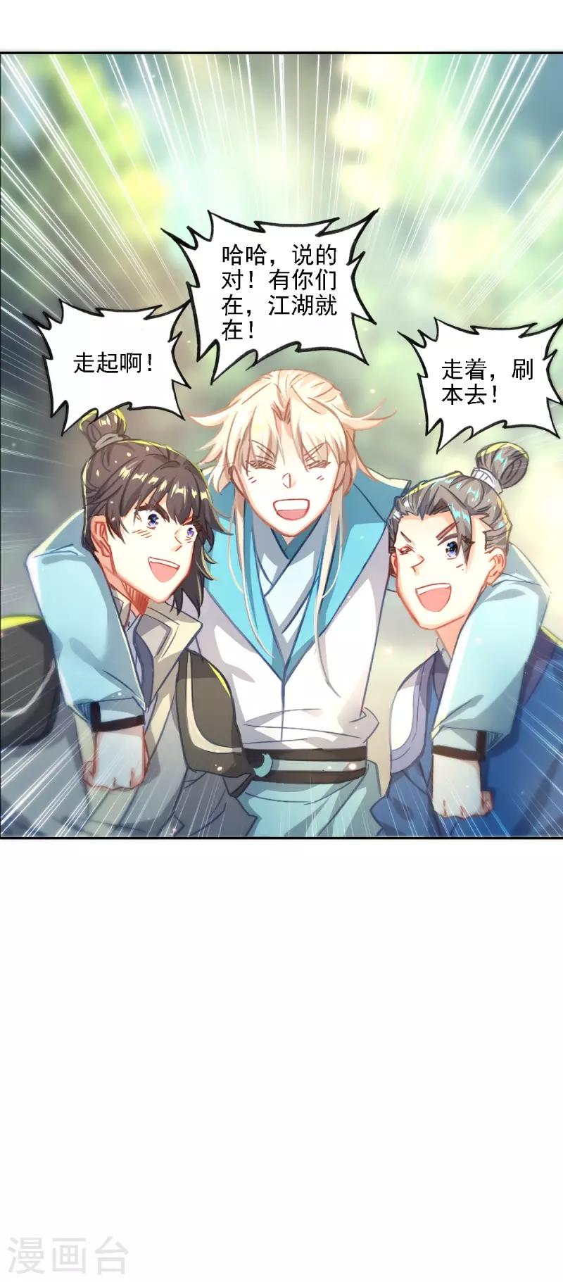 第27话 当年真相-第28话