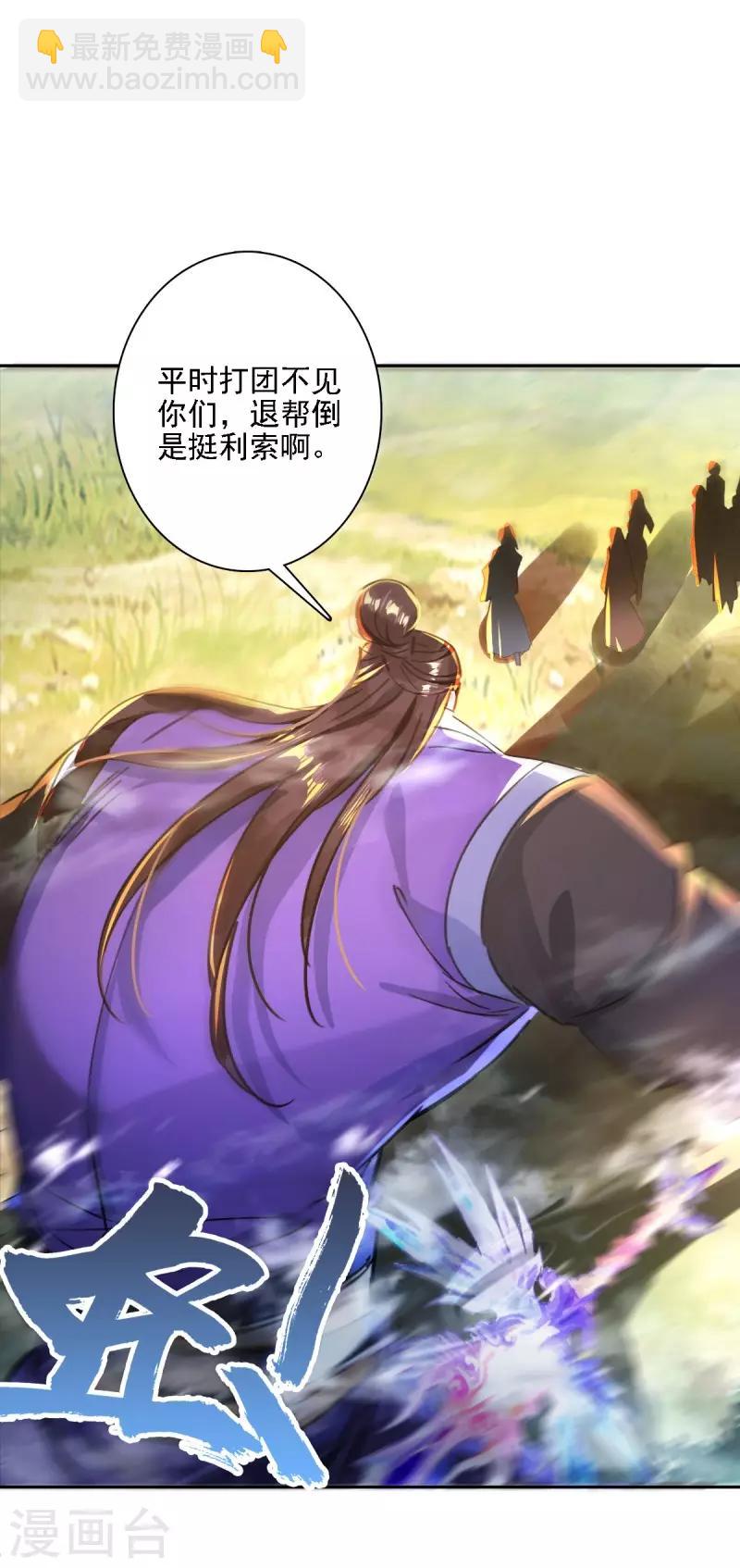 第27话 当年真相-第28话