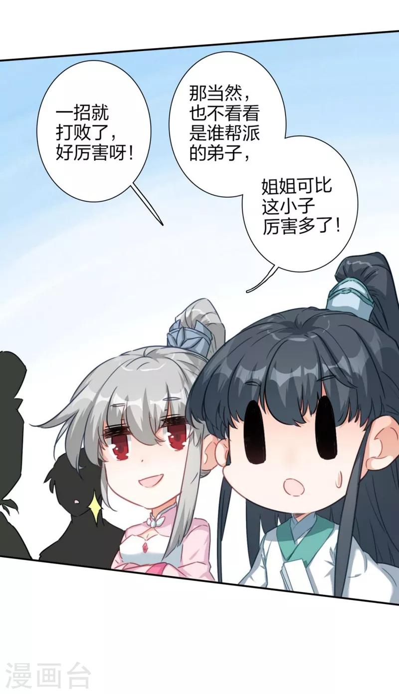 第4话 帮派与新人3-第4话