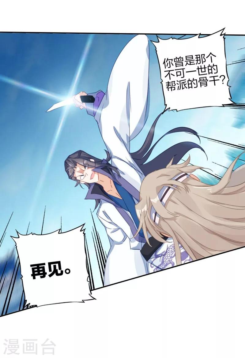 第4话 帮派与新人3-第4话