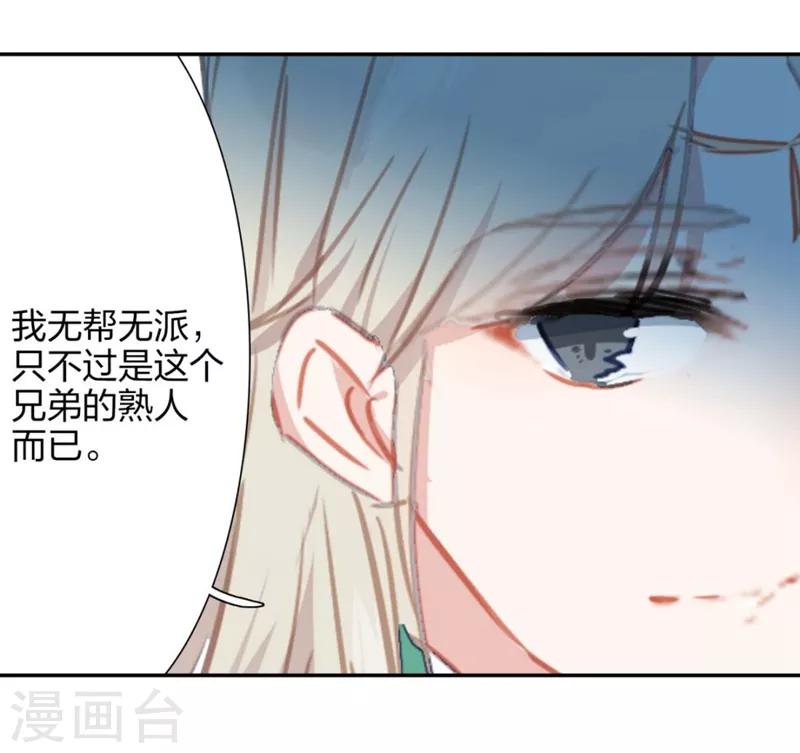 第4话 帮派与新人3-第4话