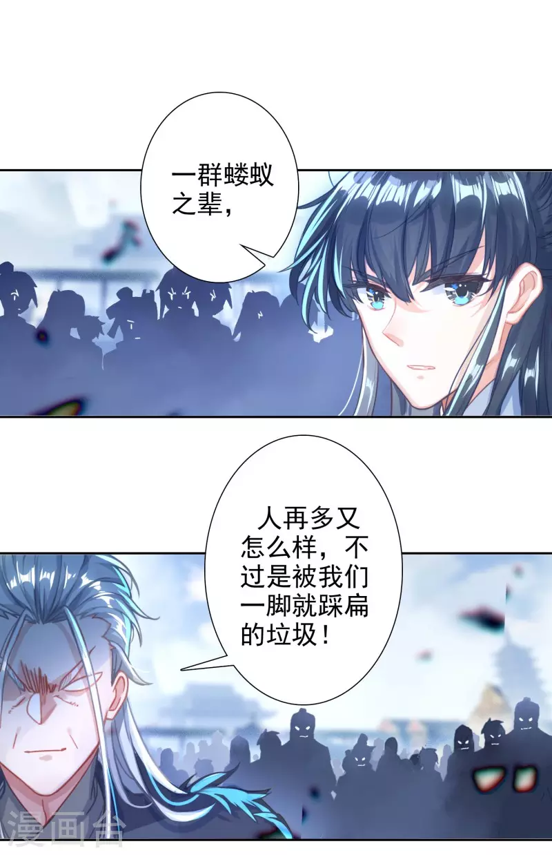 第30话 剑拔弩张-第32话