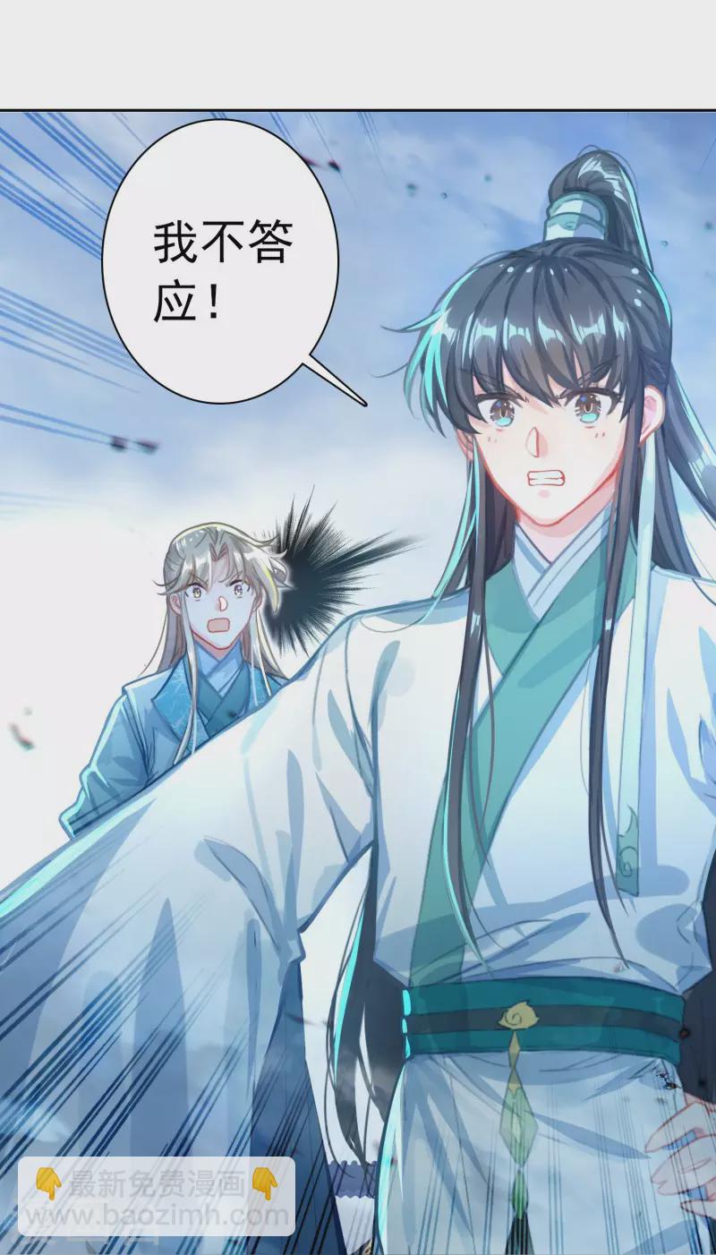 第30话 剑拔弩张-第32话