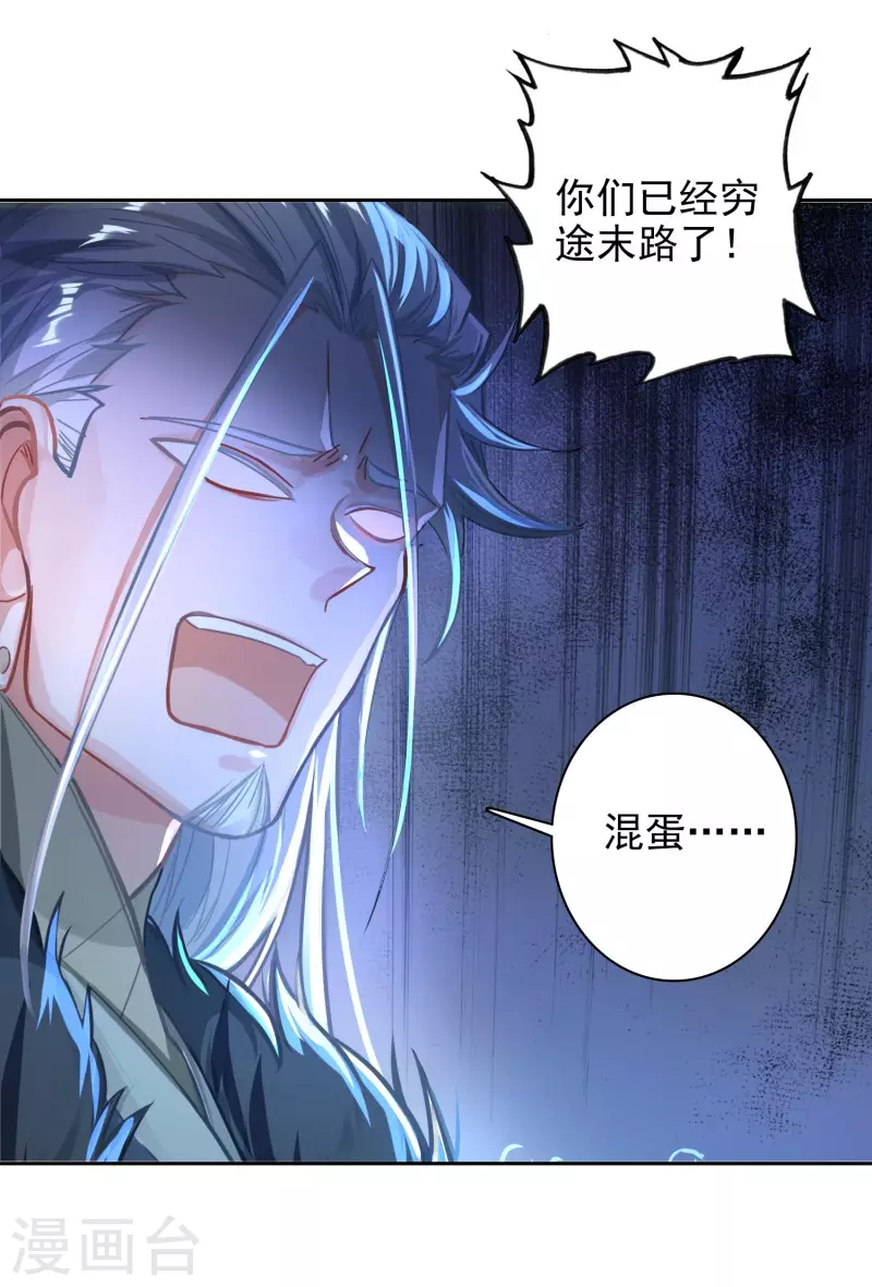 第30话 剑拔弩张-第32话