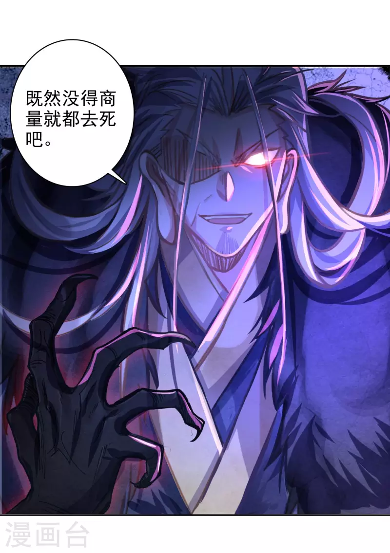 第30话 剑拔弩张-第32话