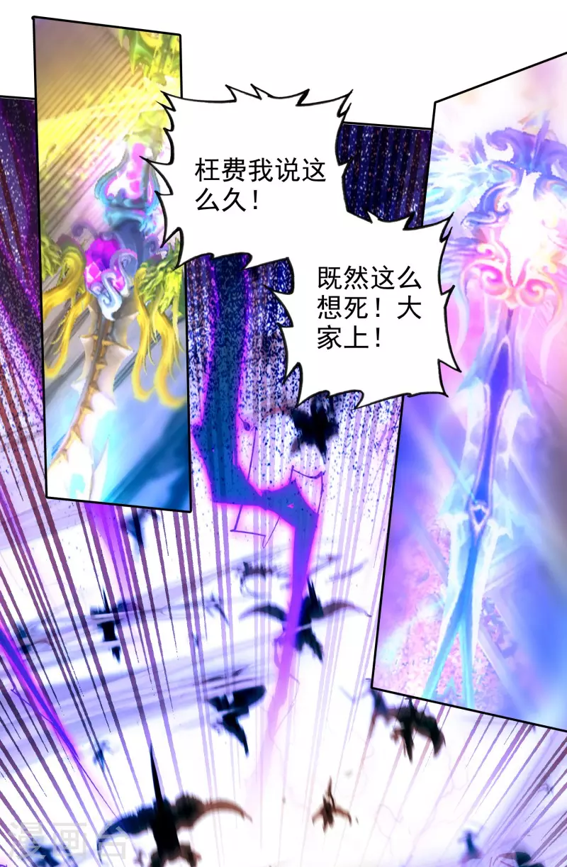 第30话 剑拔弩张-第32话