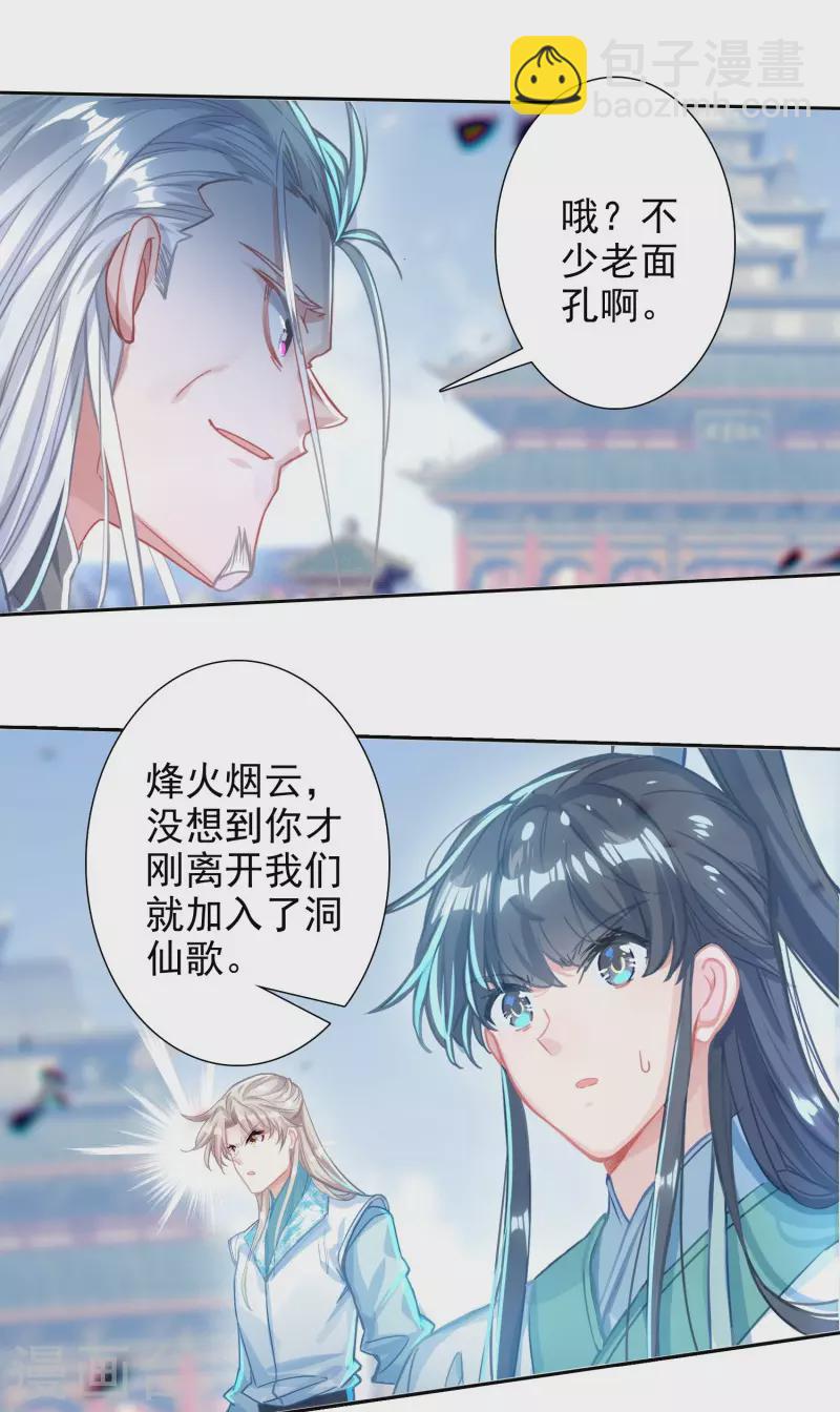 第30话 剑拔弩张-第32话