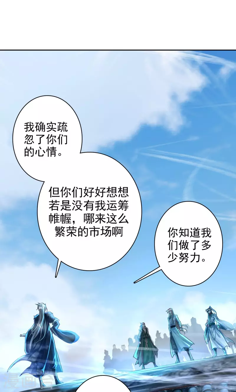 第30话 剑拔弩张-第32话