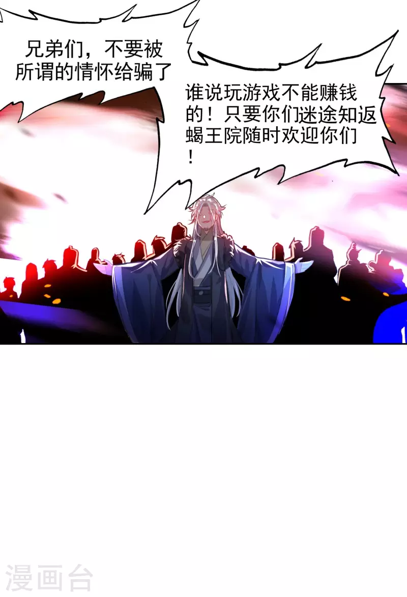 第30话 剑拔弩张-第32话