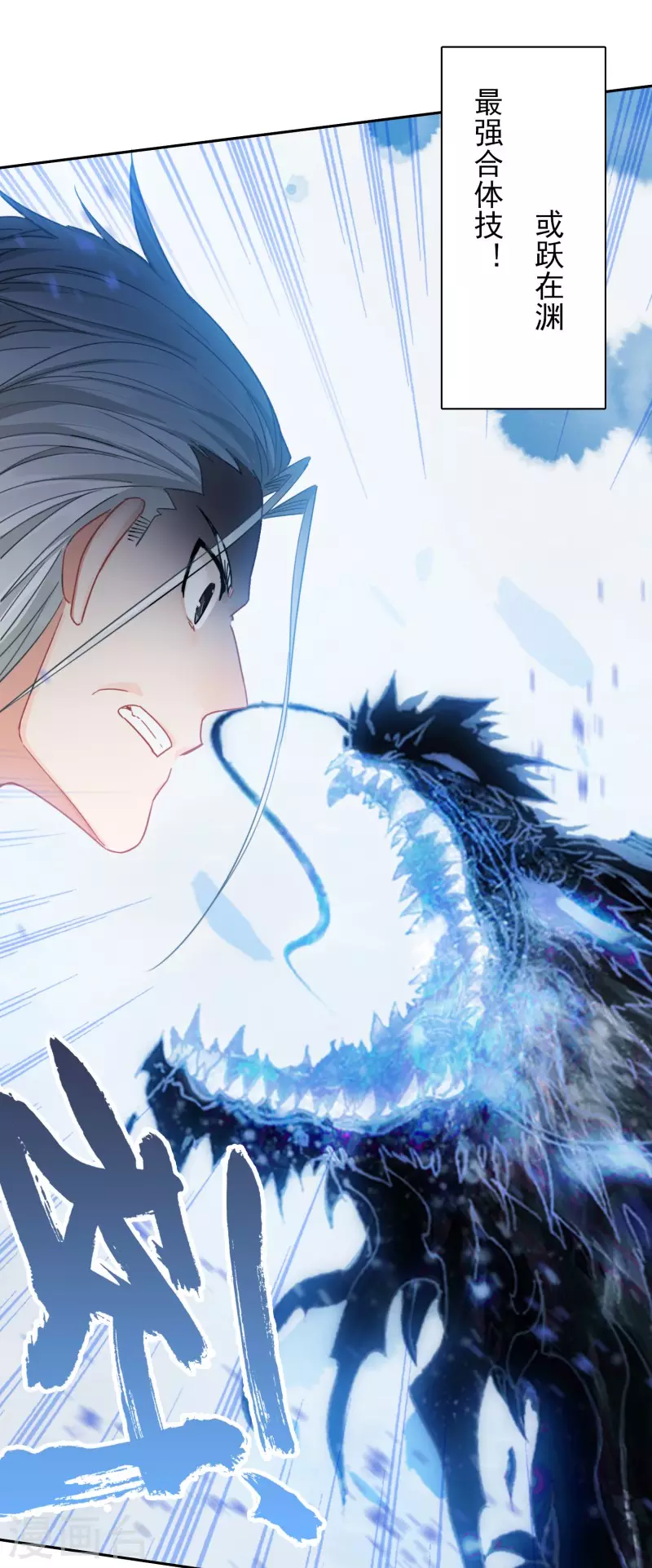 第32话 雁归天外-第34话