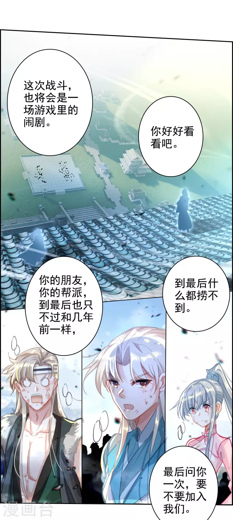 第32话 雁归天外-第34话