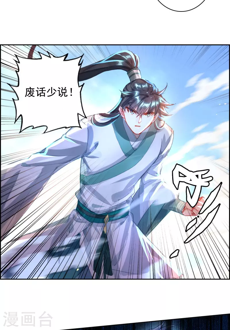 第32话 雁归天外-第34话