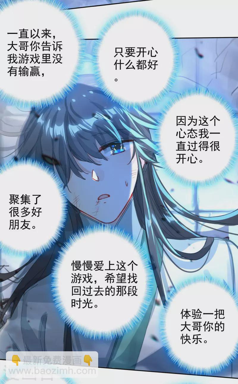 第32话 雁归天外-第34话