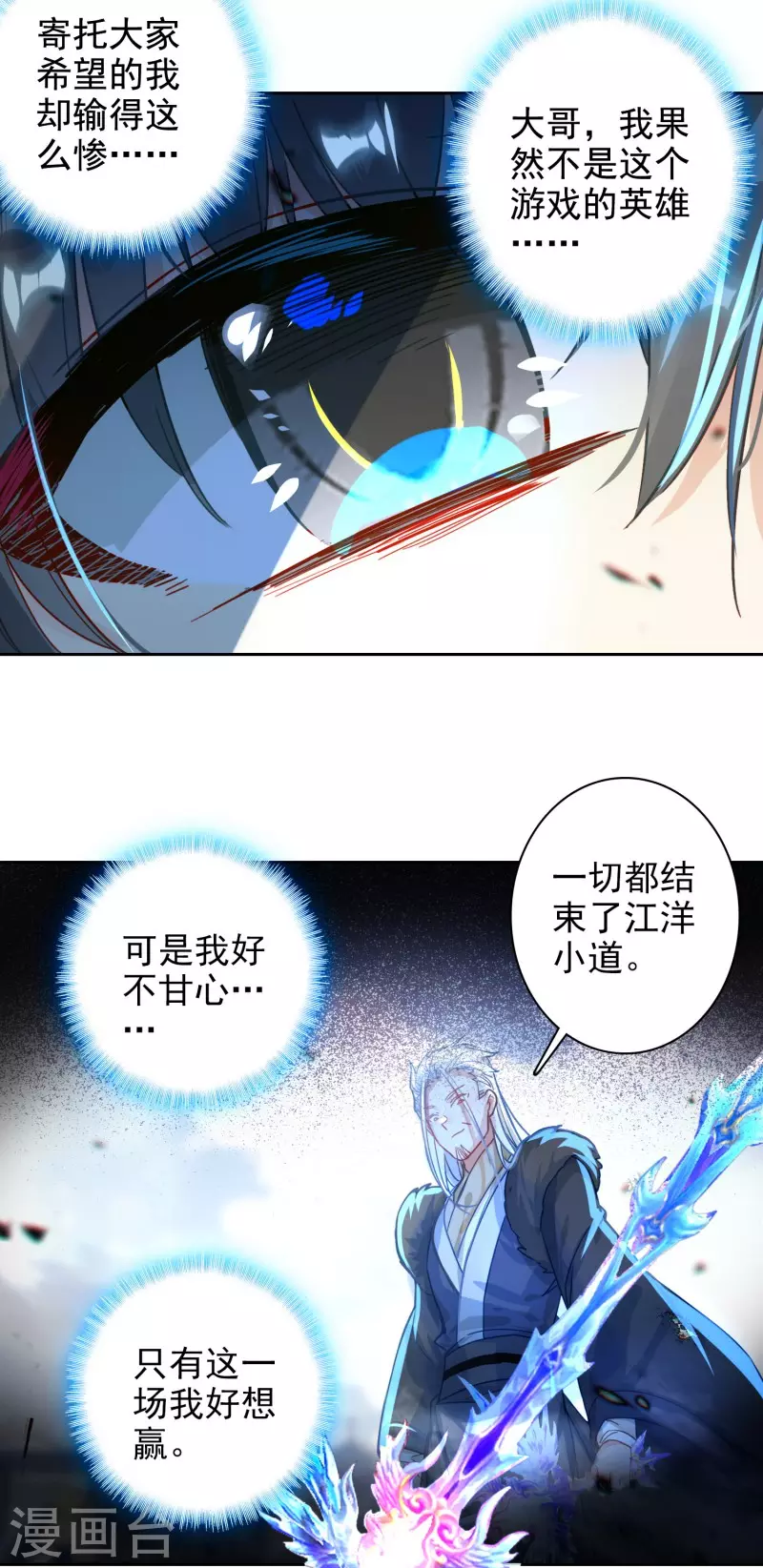 第32话 雁归天外-第34话