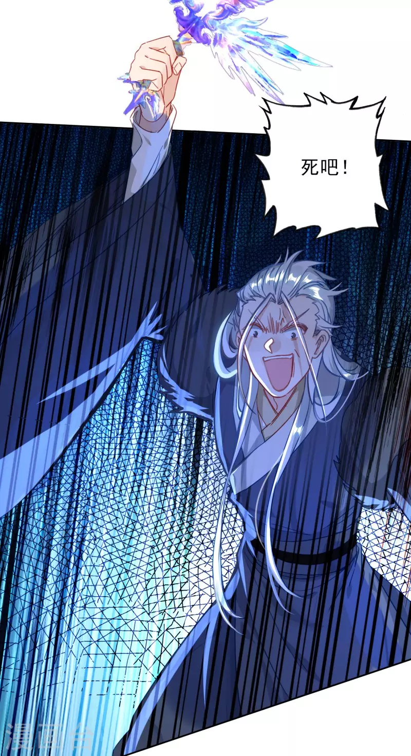 第32话 雁归天外-第34话