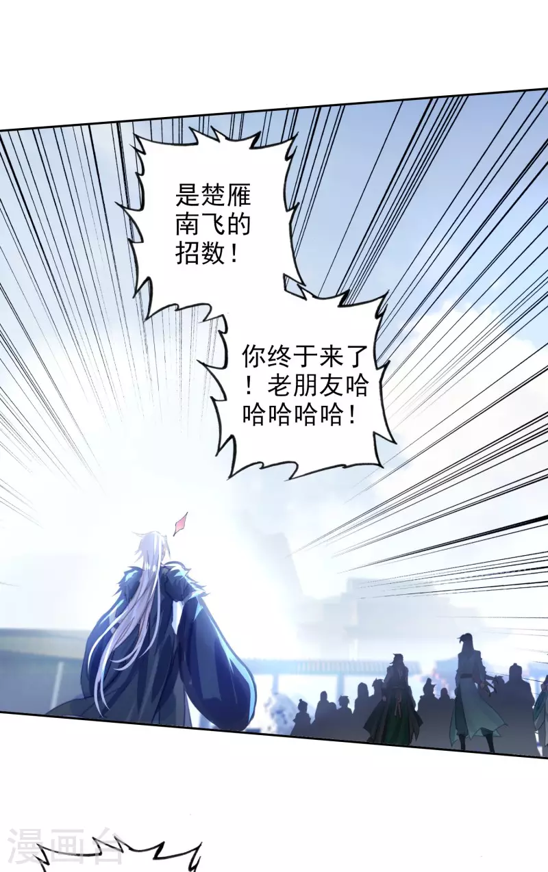 第32话 雁归天外-第34话