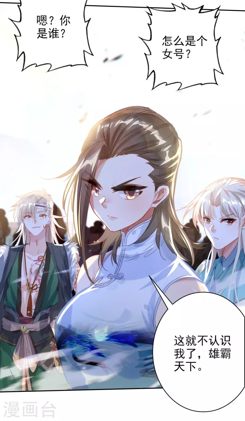 第32话 雁归天外-第34话