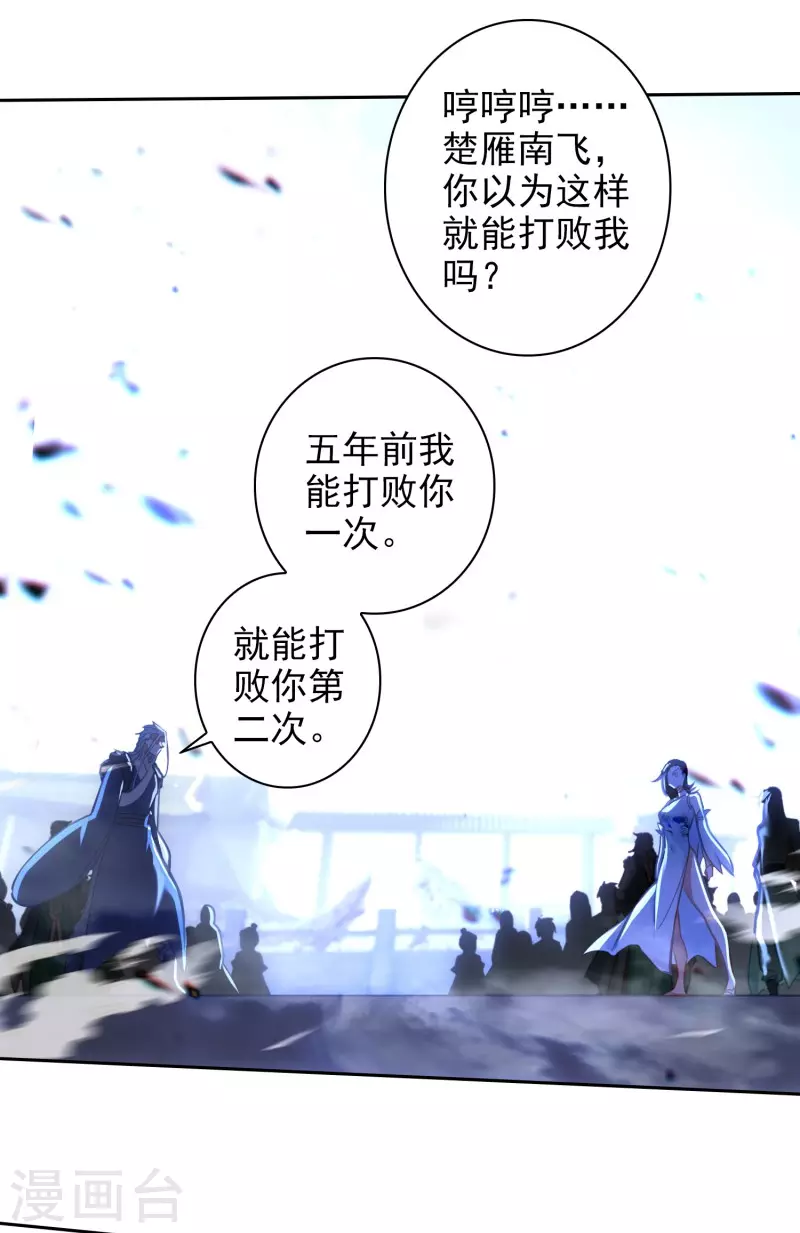 第32话 雁归天外-第34话