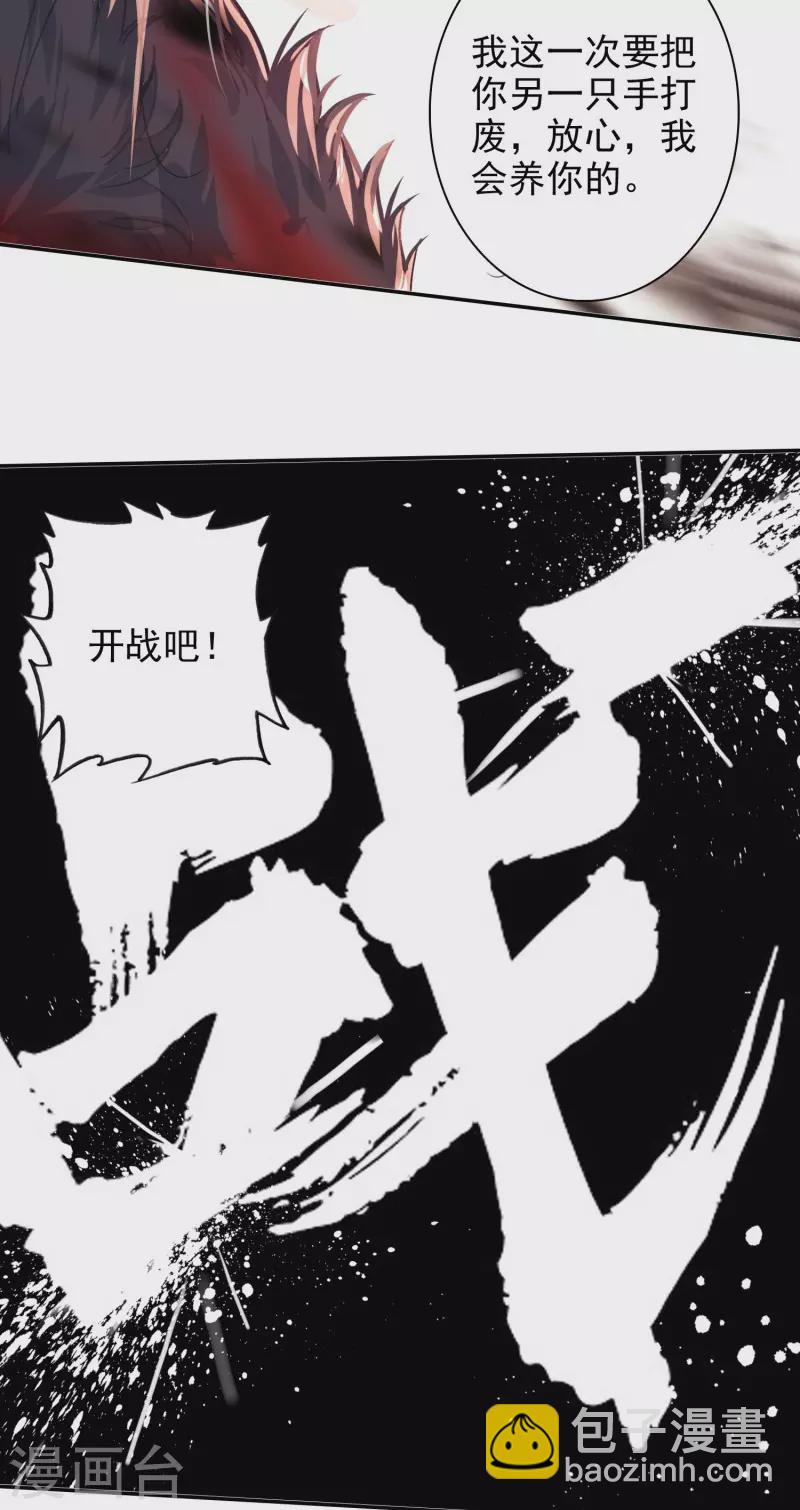 第32话 雁归天外-第34话