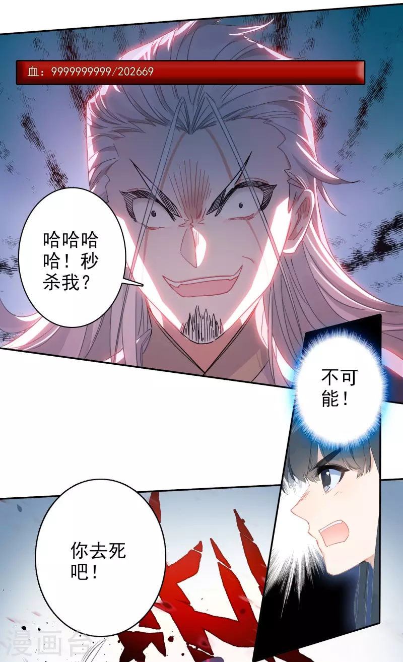 第32话 雁归天外-第34话