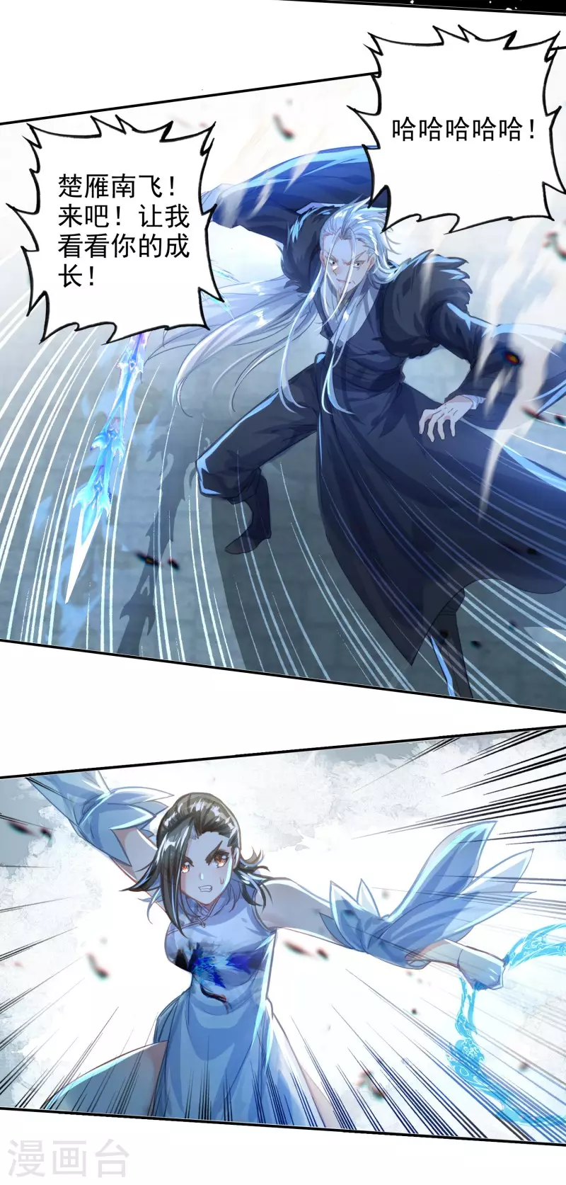 第32话 雁归天外-第34话