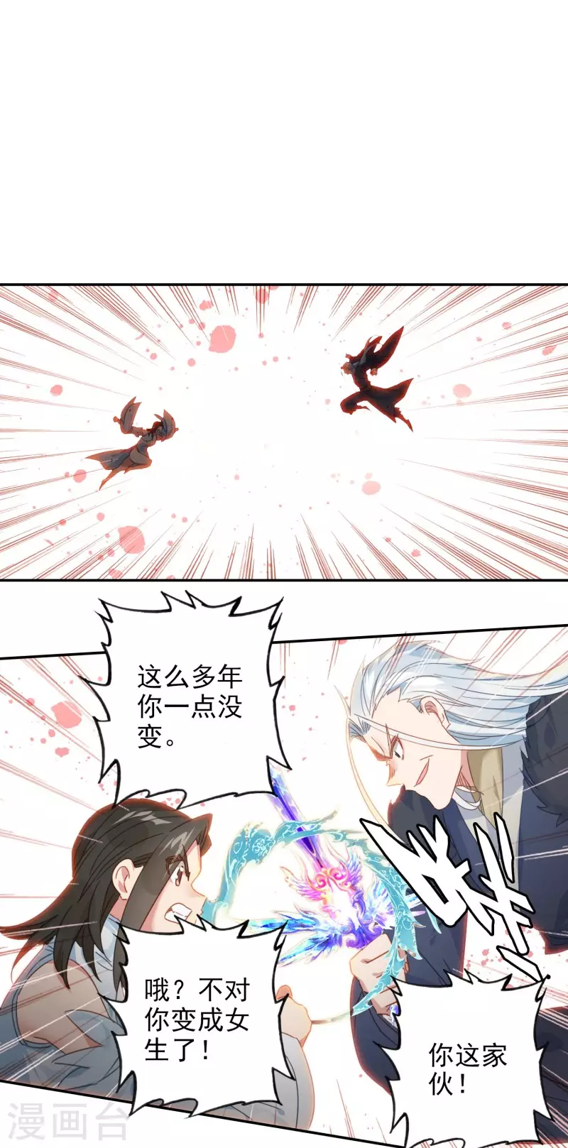 第32话 雁归天外-第34话