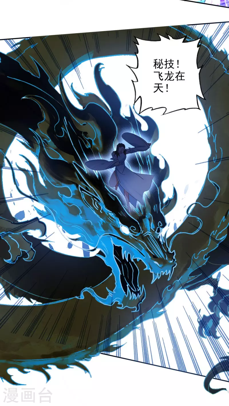 第32话 雁归天外-第34话