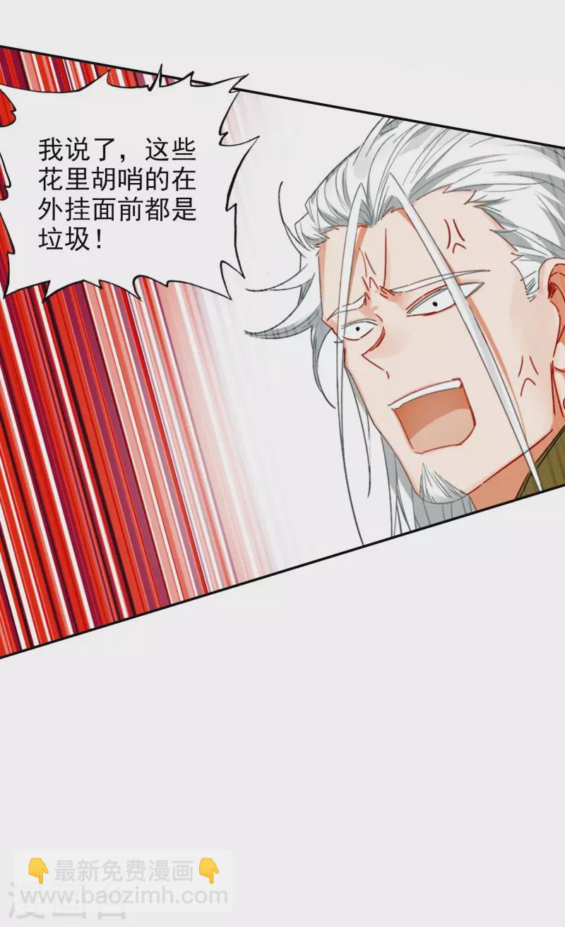 第32话 雁归天外-第34话