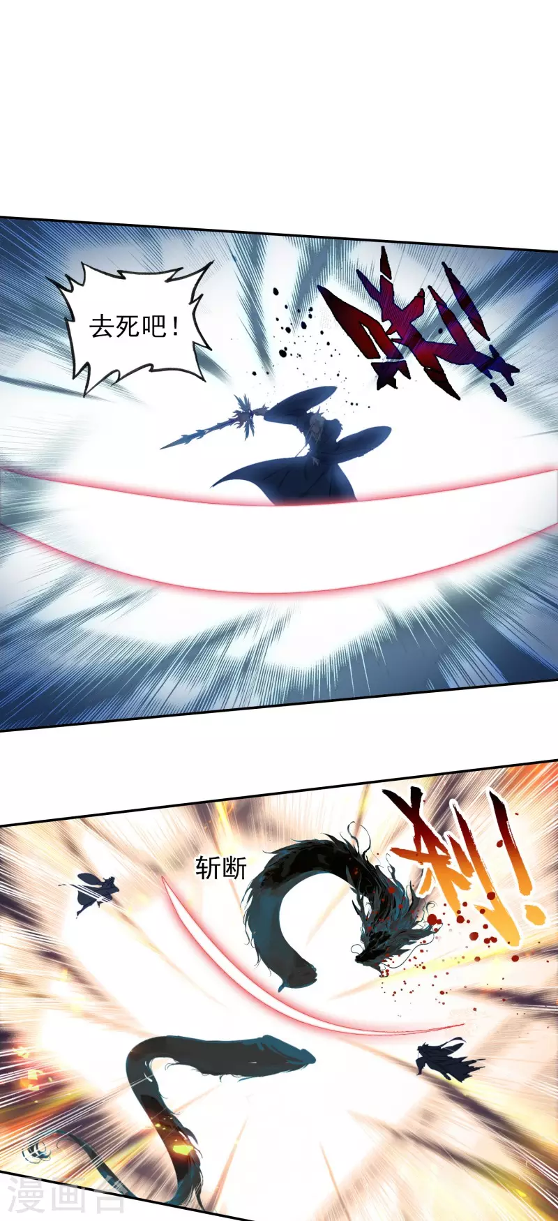 第32话 雁归天外-第34话