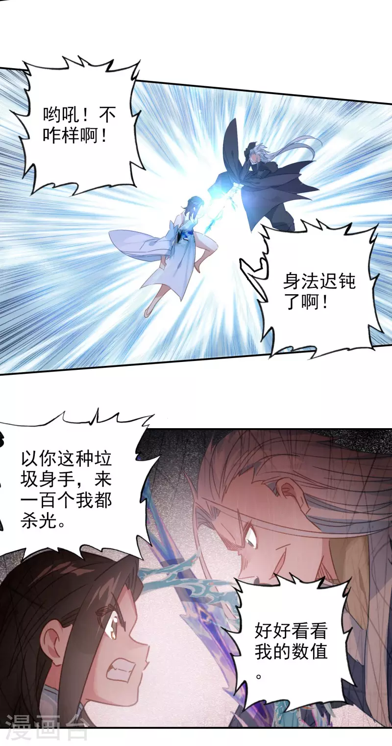 第32话 雁归天外-第34话