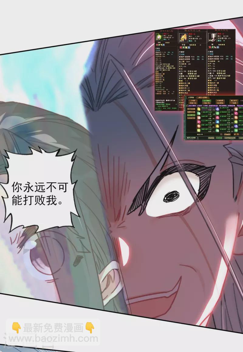 第32话 雁归天外-第34话