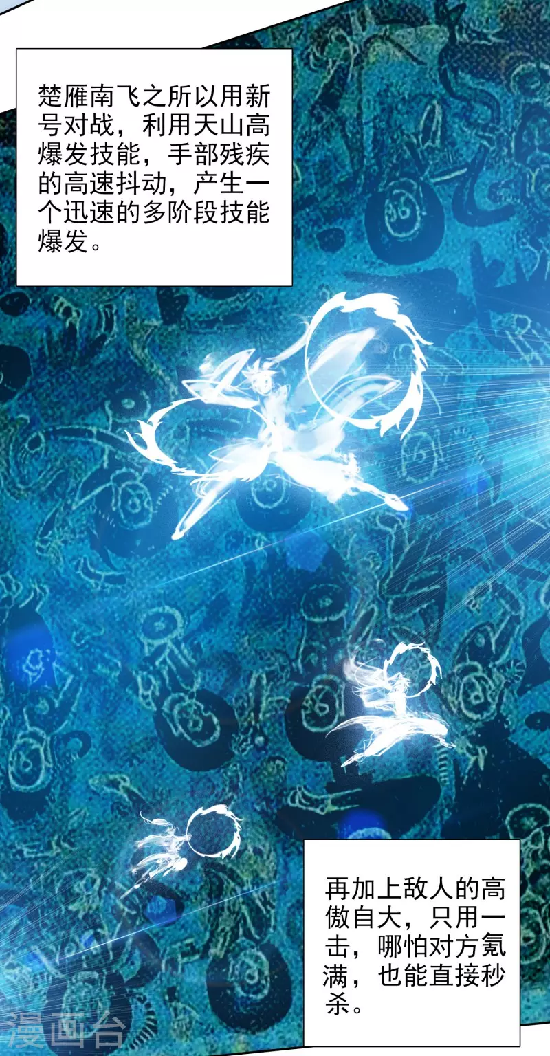 第32话 雁归天外-第34话